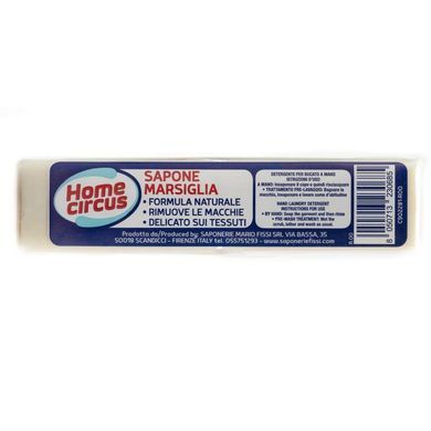 HOME CIRCUS Марсельське мило 250г 2шт