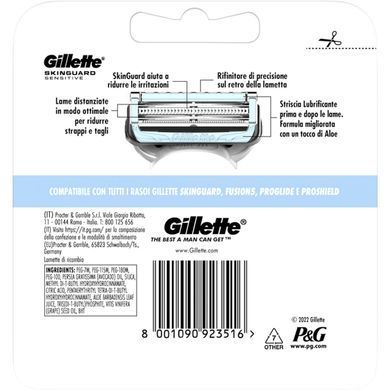 Сменные кассеты GILLETTE SKINGUARD ALOE, 4 шт.