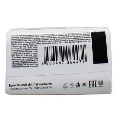 Мыло твердое LUX CAMELLIA & CITRUS OIL 80 г