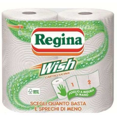 Кухонні паперові рушники Regina Asciugoni 2 рулона